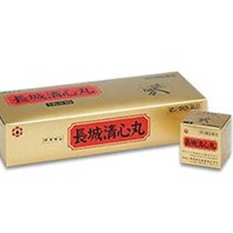 長城清心丸